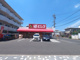 酒ゃビック 妙音通店の画像