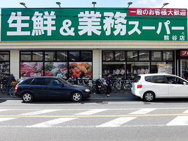 生鮮&業務スーパー　熊谷店の画像1
