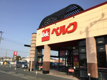 ベルク　かごはら南店