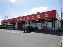 ヤオヨシ　江南店
