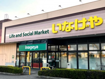 いなげや　大里江南店