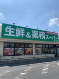 生鮮&業務スーパー　妻沼店