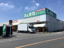 業務スーパー　深谷店