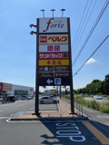 フォルテ深谷店