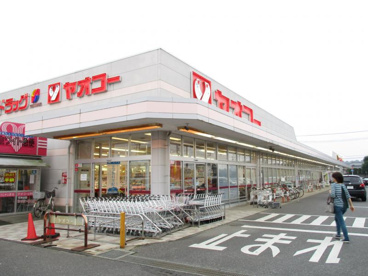ヤオコー　深谷上野台店の画像1
