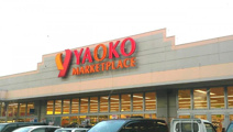 ヤオコー　深谷国済寺店