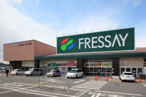 フレッセイ　篭原店