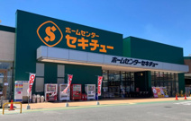 セキチュー　花園インター店