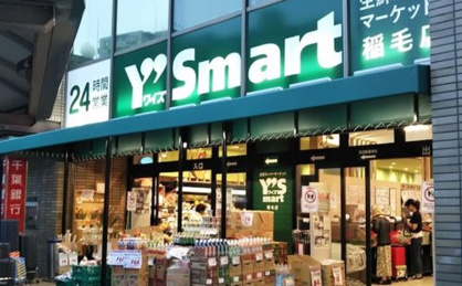 Y's mart(ワイズマート) 稲毛店の画像1