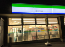 ファミリーマート 星川二丁目店