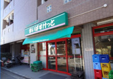 まいばすけっと 鶴見市場店