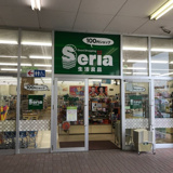 セリア　LCモール花園店
