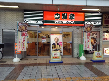 吉野家　熊谷駅北口店の画像1