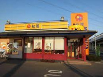 松屋　熊谷バイパス店　（松のや併設）