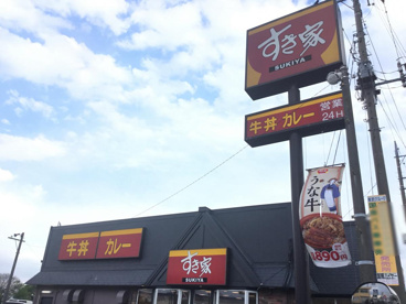 すき家　熊谷西店の画像1