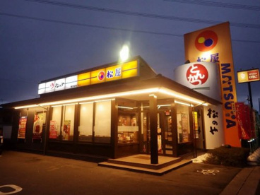 松のや　熊谷バイパス店の画像1