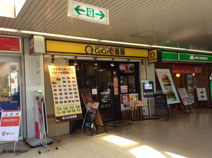 カレーハウス　CoCo壱番屋　熊谷駅前店