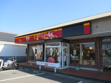 すき家　花園IC店の画像1
