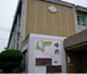 四箇郷北小学校の画像