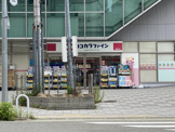 ココカラファイン 灘駅前店