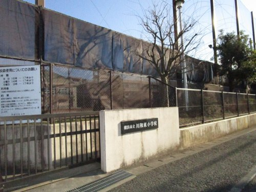 横浜市立川和東小学校