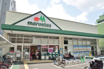 maruetsu(マルエツ) 成増南口店