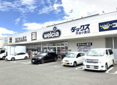 ダックス【宇治小倉店】の画像1