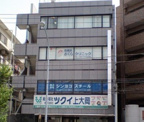 南横浜さくらクリニック