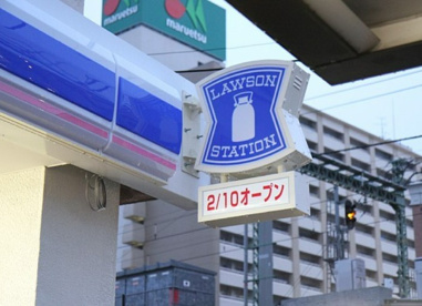 ローソン 井土ヶ谷駅前店の画像1