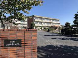 安城市立安城中部小学校の画像1
