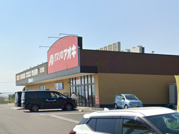 クスリのアオキ 富士見店の画像1
