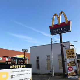 本庄市　マクドナルドの画像1