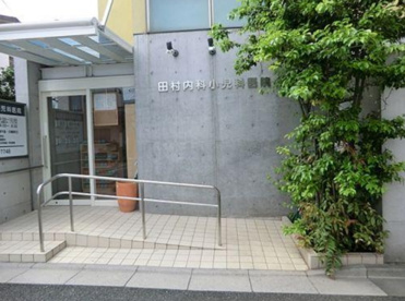 田村内科小児科医院の画像1