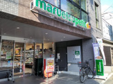 マルエツプチ本駒込二丁目店