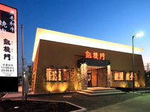 和牛焼肉凱旋門ウニクス南古谷店