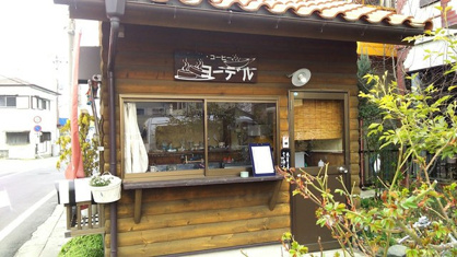 ヨーデルコーヒーハウス　やなぎやの画像1