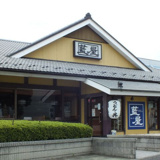 藍屋　熊谷店