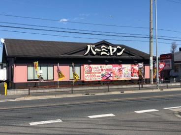 バーミヤン　籠原店の画像1