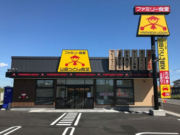 山田うどん食堂　箱田店の画像1