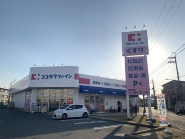 ココカラファイン 茨木春日店の画像1