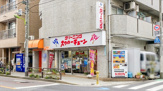 クリーニング スワローチェーン 代田店