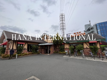 コメダ珈琲店 古淵駅前店情報ページ 家具家電付き 仲介手数料無料賃貸物件や物件管理は ハナインターナショナル