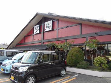 夢庵　本庄店の画像1