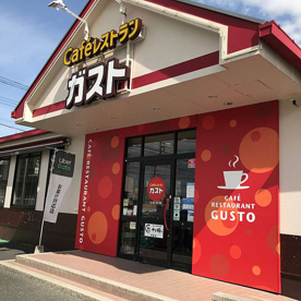 ガスト　本庄上里店の画像1