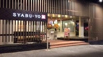 しゃぶ葉　本庄店