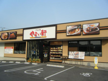 やよい軒 熊谷籠原店