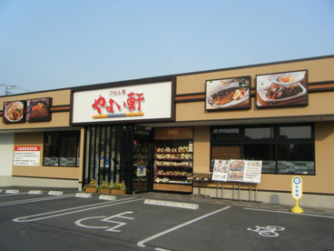 やよい軒 熊谷籠原店の画像1