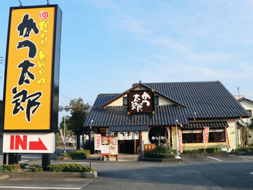 かつ太郎　本庄店の画像1