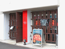 焼肉　Korean Diningシック