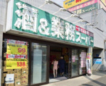 業務スーパー 船橋店